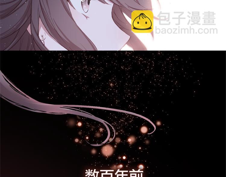 《一生一世美人骨》序章 带着前世记忆来爱你 第2页
