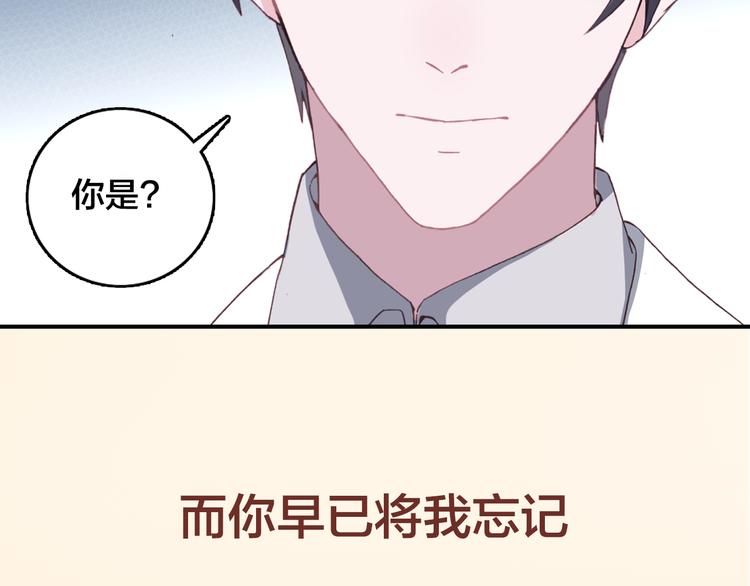 《一生一世美人骨》序章 带着前世记忆来爱你 第37页