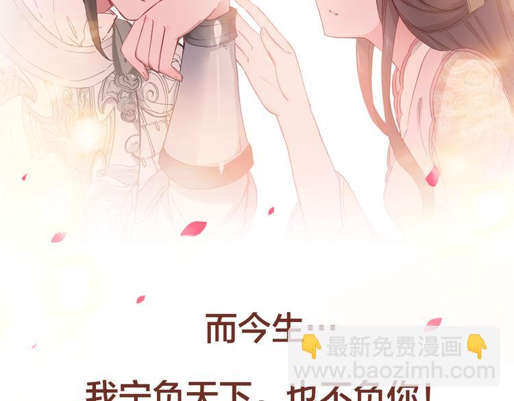 《一生一世美人骨》序章 带着前世记忆来爱你 第41页