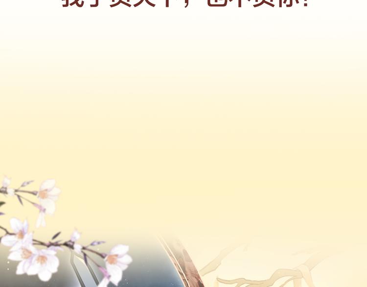 《一生一世美人骨》序章 带着前世记忆来爱你 第42页