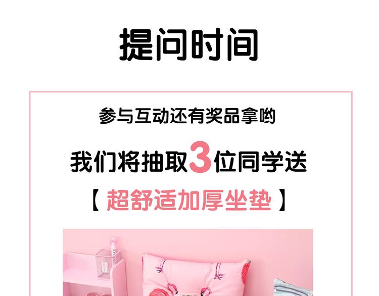 《一生一世美人骨》序章 带着前世记忆来爱你 第48页
