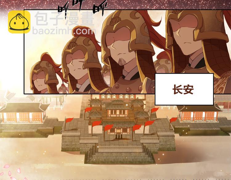 《一生一世美人骨》序章 带着前世记忆来爱你 第4页