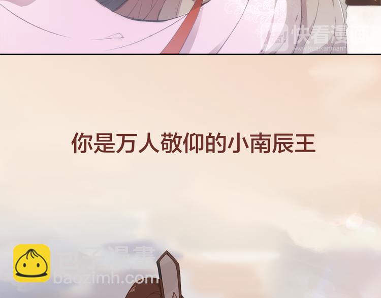 《一生一世美人骨》序章 带着前世记忆来爱你 第7页