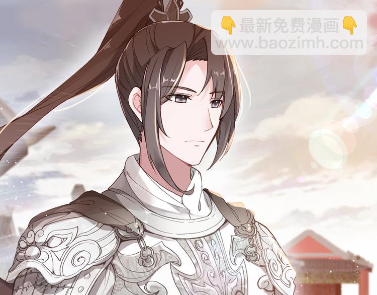 《一生一世美人骨》序章 带着前世记忆来爱你 第8页
