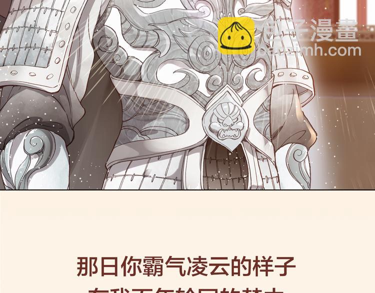 《一生一世美人骨》序章 带着前世记忆来爱你 第9页