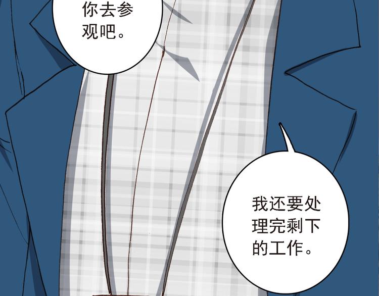 《一生一世美人骨》第7话 寻找你的前世 第14页