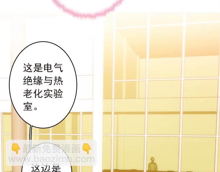 《一生一世美人骨》第7话 寻找你的前世 第17页