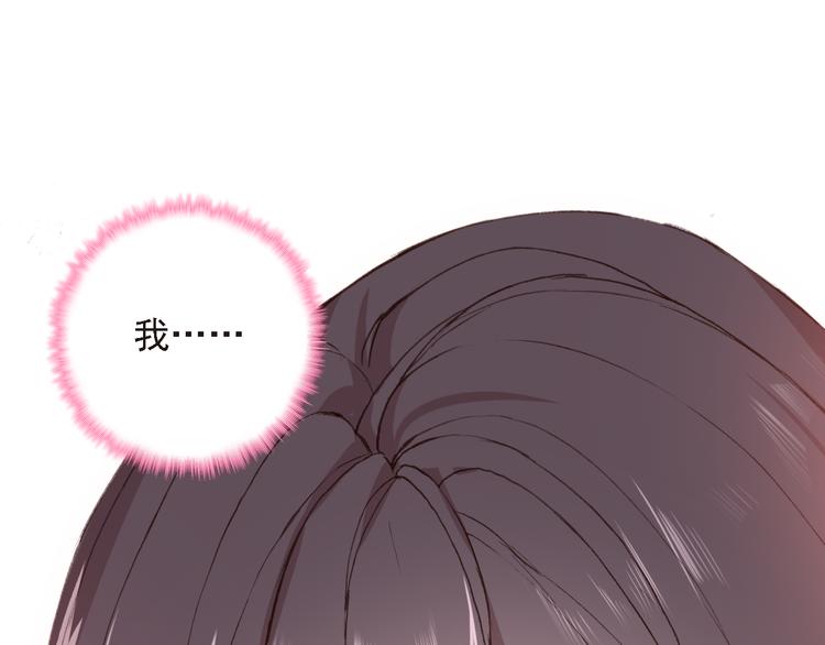 《一生一世美人骨》第7话 寻找你的前世 第20页