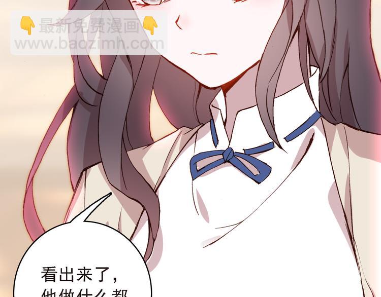 《一生一世美人骨》第7话 寻找你的前世 第28页