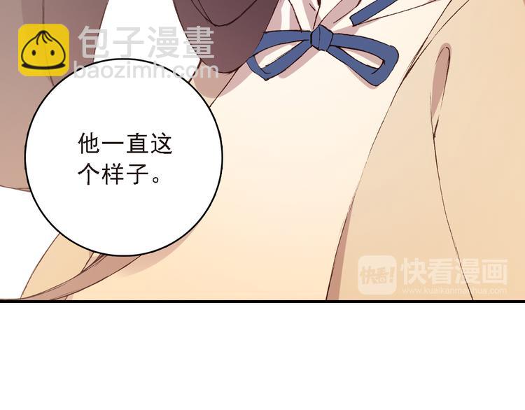 《一生一世美人骨》第7话 寻找你的前世 第35页