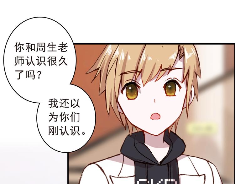 《一生一世美人骨》第7话 寻找你的前世 第36页