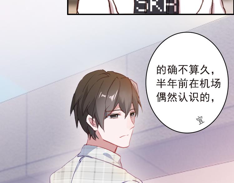 《一生一世美人骨》第7话 寻找你的前世 第37页