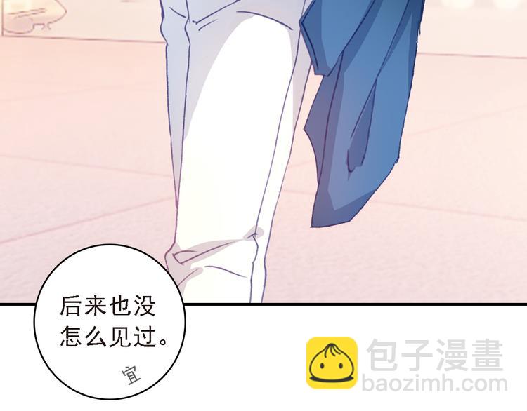 《一生一世美人骨》第7话 寻找你的前世 第39页