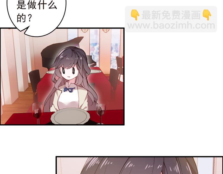 《一生一世美人骨》第7话 寻找你的前世 第48页