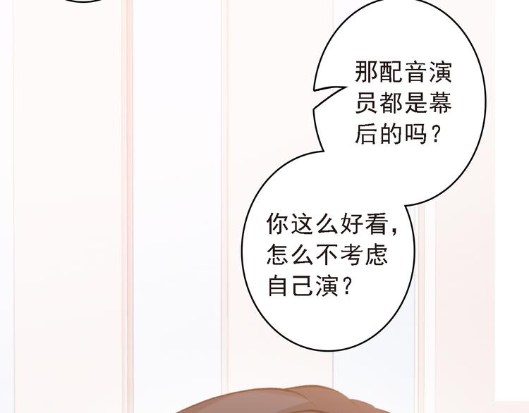 《一生一世美人骨》第7话 寻找你的前世 第50页