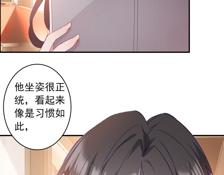 《一生一世美人骨》第5话 属于你的印记 第11页
