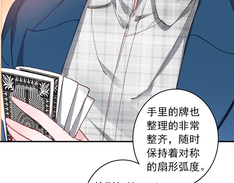 《一生一世美人骨》第5话 属于你的印记 第13页
