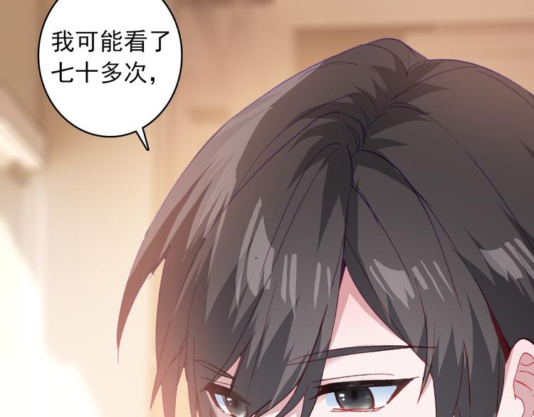 《一生一世美人骨》第5话 属于你的印记 第27页