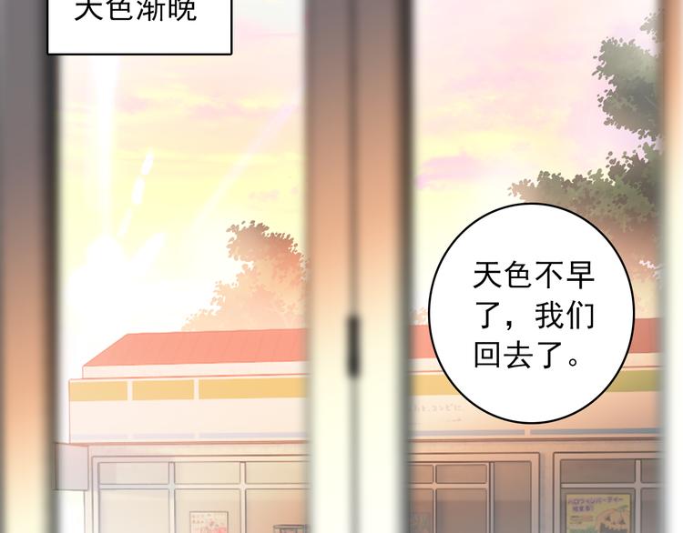 《一生一世美人骨》第5话 属于你的印记 第33页