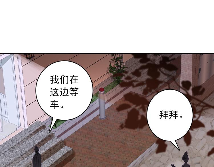 《一生一世美人骨》第5话 属于你的印记 第35页