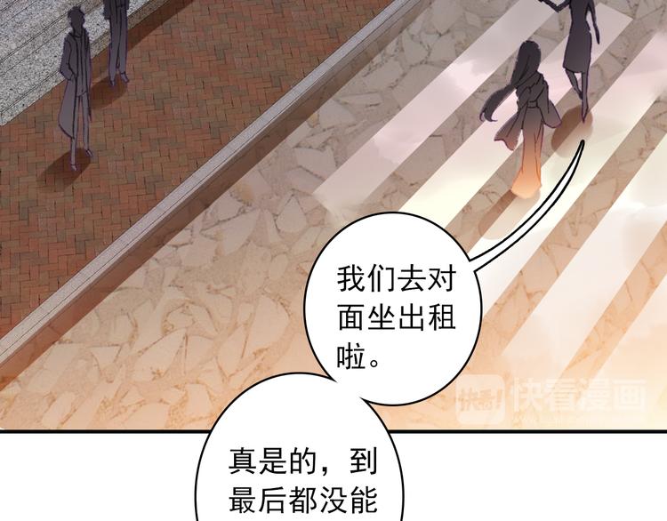 《一生一世美人骨》第5话 属于你的印记 第36页