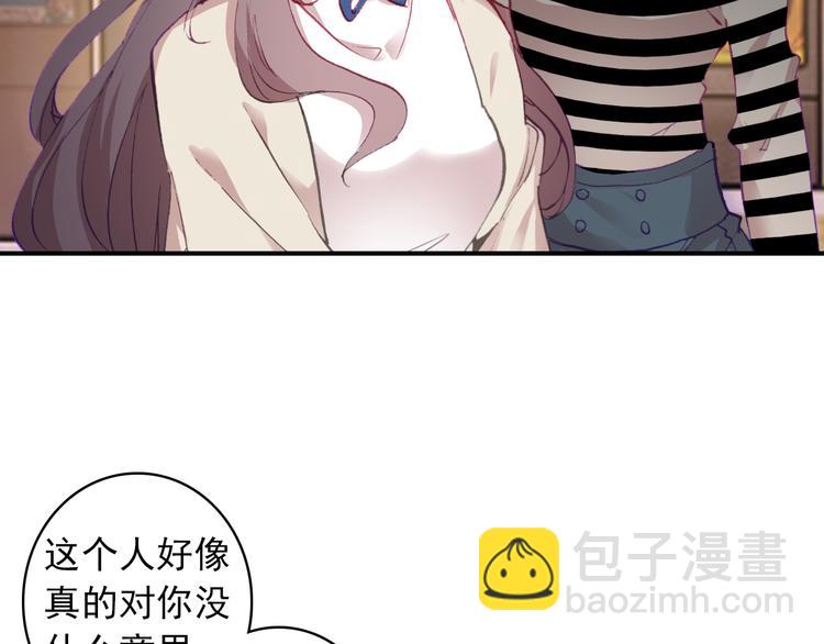 《一生一世美人骨》第5话 属于你的印记 第42页