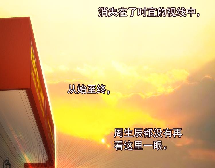 《一生一世美人骨》第5话 属于你的印记 第45页