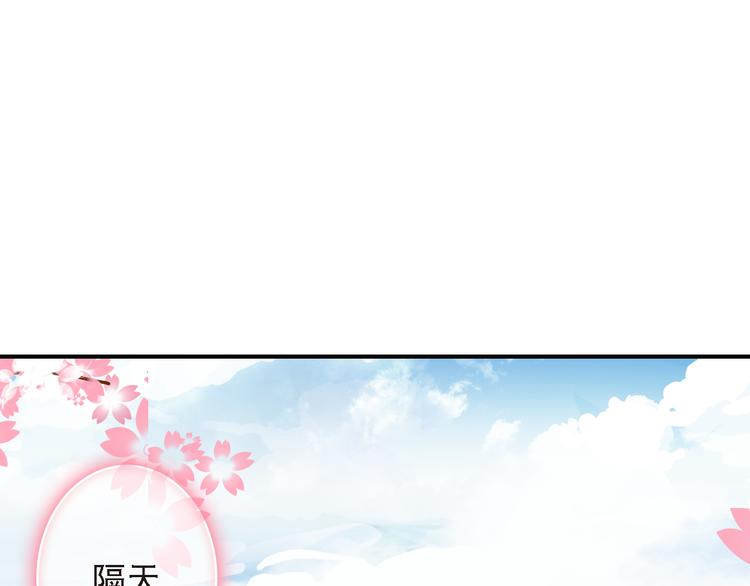 《一生一世美人骨》第5话 属于你的印记 第47页