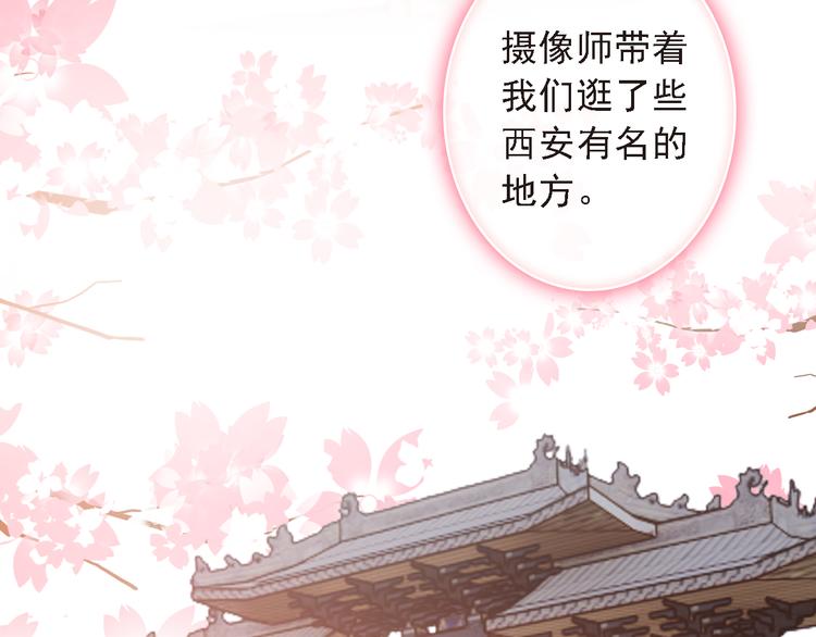 《一生一世美人骨》第5话 属于你的印记 第49页