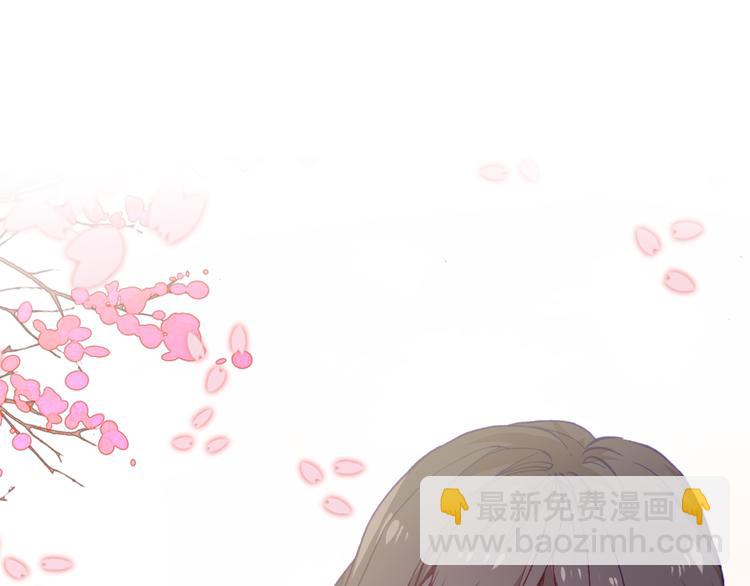 《一生一世美人骨》第5话 属于你的印记 第5页