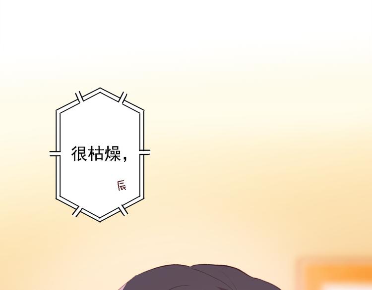 《一生一世美人骨》第6话 前世的债 第17页