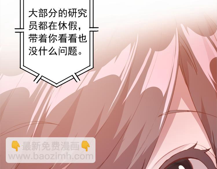 《一生一世美人骨》第6话 前世的债 第20页