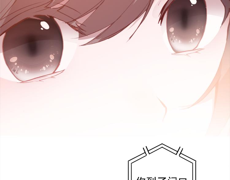 《一生一世美人骨》第6话 前世的债 第21页