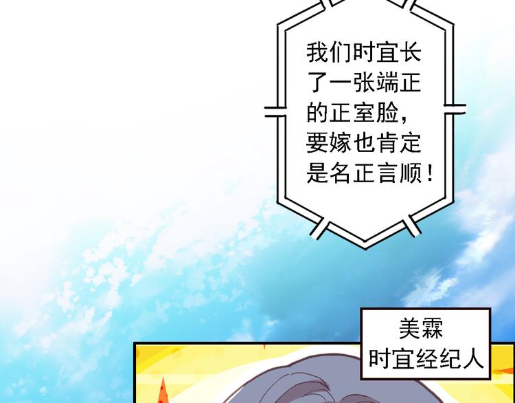 《一生一世美人骨》第6话 前世的债 第44页