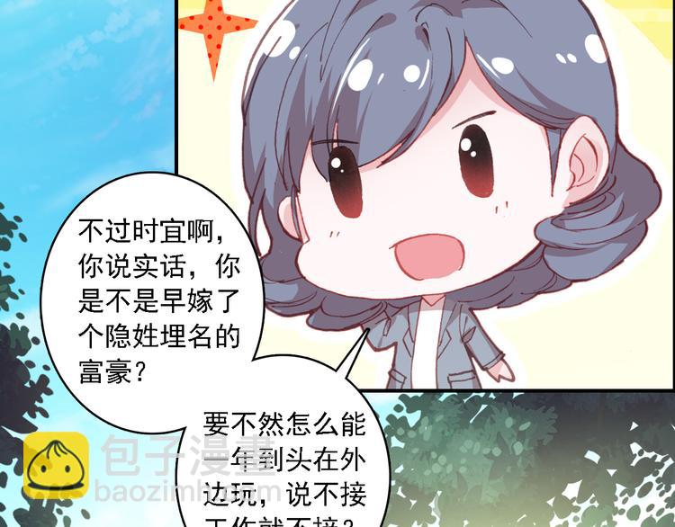 《一生一世美人骨》第6话 前世的债 第45页