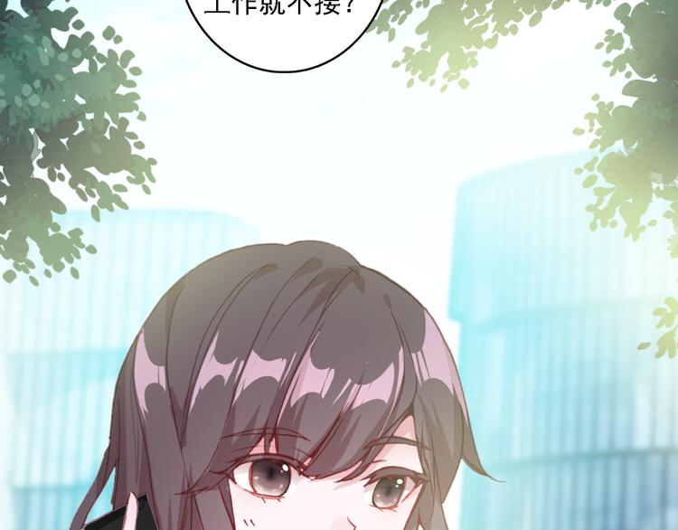 《一生一世美人骨》第6话 前世的债 第46页