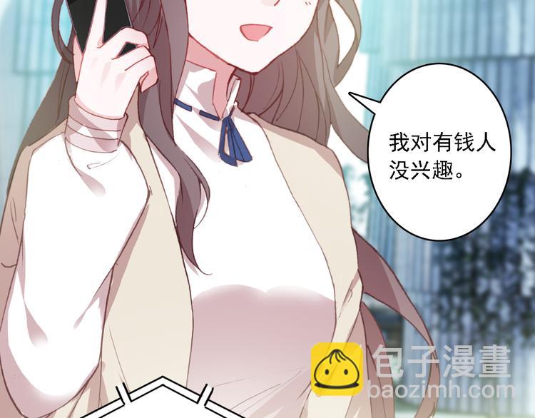 《一生一世美人骨》第6话 前世的债 第47页