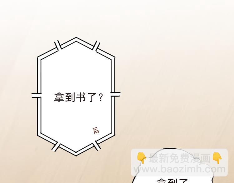 《一生一世美人骨》第6话 前世的债 第5页