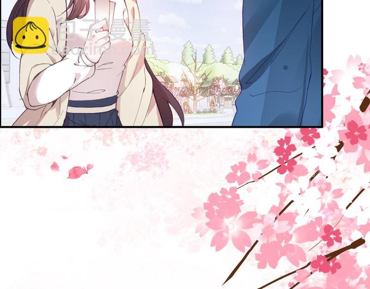 《一生一世美人骨》第4话 第一次约会？ 第18页