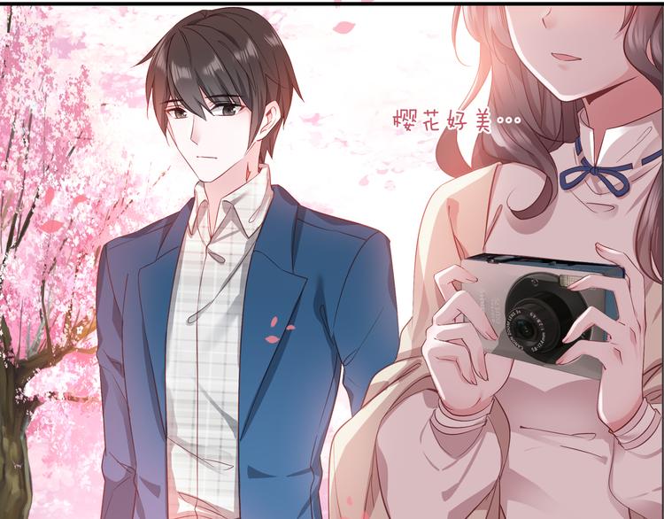 《一生一世美人骨》第4话 第一次约会？ 第25页