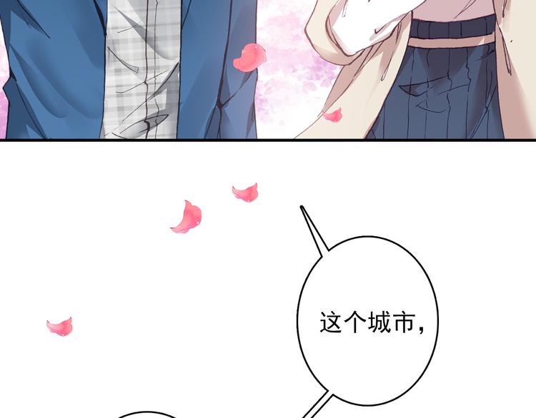 《一生一世美人骨》第4话 第一次约会？ 第32页