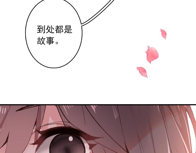 《一生一世美人骨》第4话 第一次约会？ 第33页