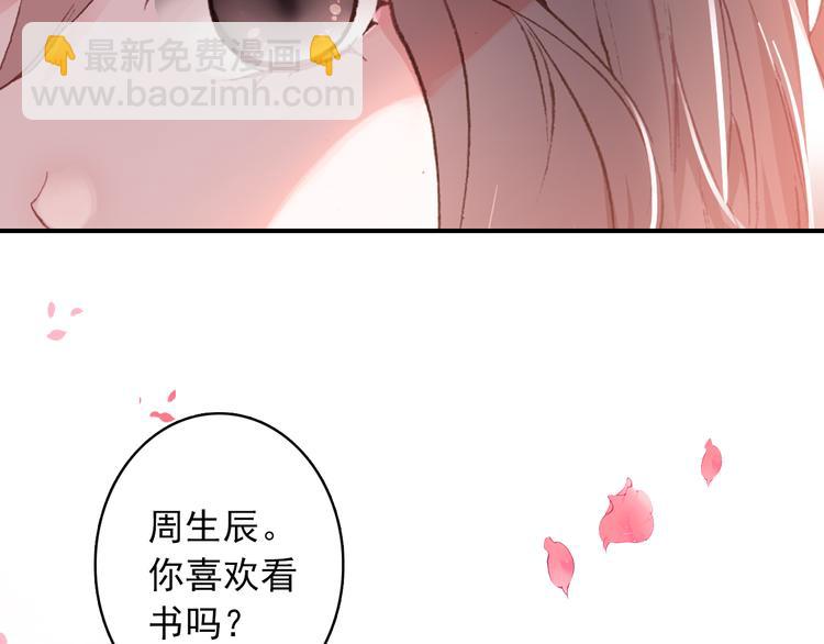 《一生一世美人骨》第4话 第一次约会？ 第34页