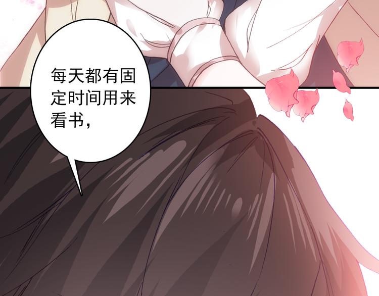 《一生一世美人骨》第4话 第一次约会？ 第38页