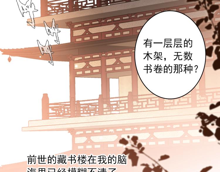《一生一世美人骨》第4话 第一次约会？ 第43页