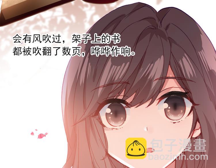 《一生一世美人骨》第4话 第一次约会？ 第45页