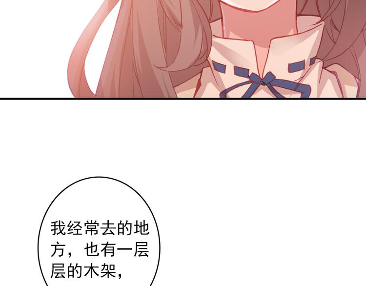 《一生一世美人骨》第4话 第一次约会？ 第46页