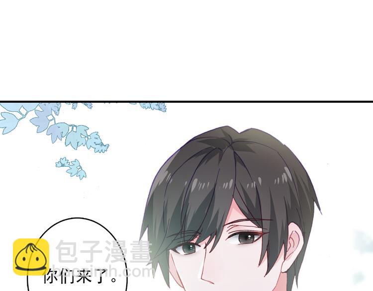《一生一世美人骨》第4话 第一次约会？ 第5页