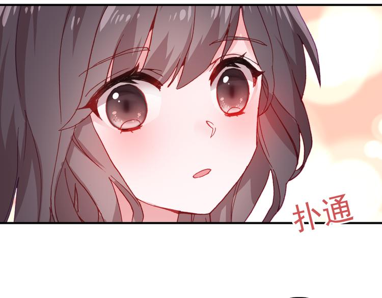 《一生一世美人骨》第4话 第一次约会？ 第8页