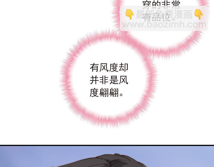《一生一世美人骨》第10话 不是皮相而是风骨 第12页
